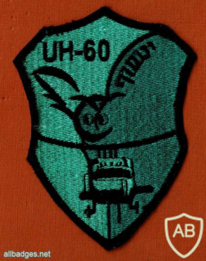 ינשוף - בלאק הוק UH-60 img56677