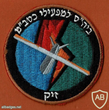 בית הספר למפעילי כטב"ם- זיק (הרמס 450) img56667