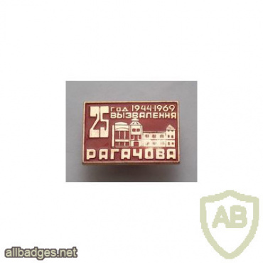 Rahachow, 25 years of liberation from the German invaders img56707