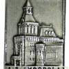 Ленинград, музей Александра Васильевича Суворова img56803