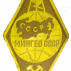 USSR Ministry of Geology