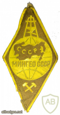 USSR Ministry of Geology img56846