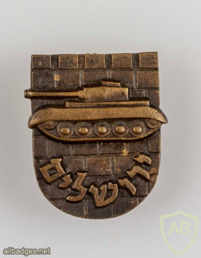 Badge awarded to the warrior of the- 10th Brigade - Harel Brigade ( Armored ) who took part in the battles over Jerusalem during the Six Day War img56937