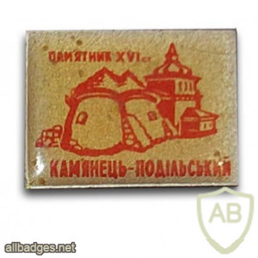 Kamianets-Podilskyi img56954