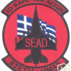 GREECE Hellenic Air Force - 341 Squadron "Velos” ("Arrow") sleeve patch img56981
