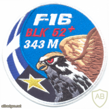 GREECE Hellenic Air Force - 343 Squadron "Star" Swirl sleeve patch img56982