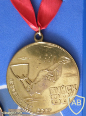 USSR Diving championship gold medal 1988 img57045
