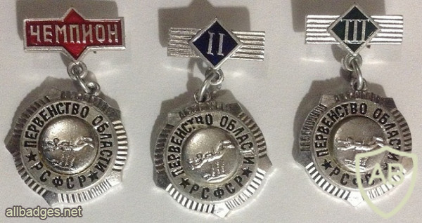 USSR Diving competition medals set from RSFSR oblast competition img57046