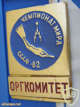 3rd Diving World Championship . Soviet Union  Moscow 1982. Official badge. Organization Commettee img57343