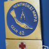 3rd Diving World  Championship   Moscow  1982  Official badge. OFFICIAL (МЕДСЛУЖБА)