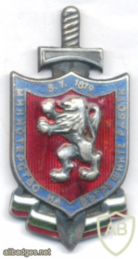 BULGARIA Ministry of Interior badge, Silver img57405