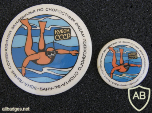 USSR Diving cup competition badge, Baku 1976 img57430