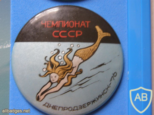 USSR Diving championship competition, Dniprodzerzhynsk 1976, official badge img57449