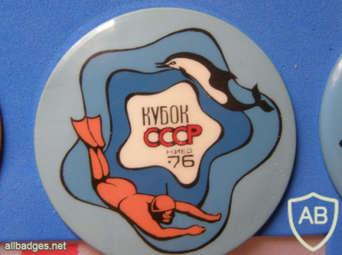 USSR Diving cup competition, Kiev 1976, official badge img57447