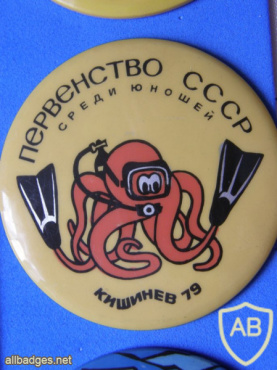 официальный значок участников соревнований, судейской коллегии, тренеров и обслуживающего персонала ПЕРВЕНСТВО СССР по подводному спорту (юноши) в Кишинёве в в 1979 г img57496