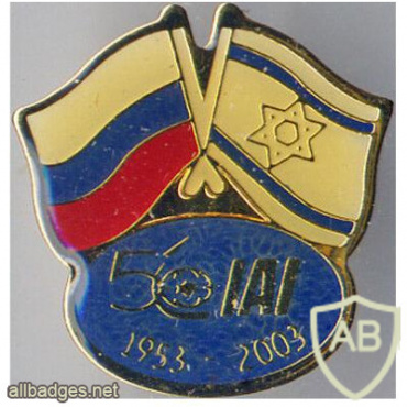 שת"פ ישראל - רוסיה, 2003 img57518
