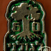 60 years of the Golani Brigade img57549