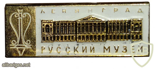 Ленинград, Русский музей img57620