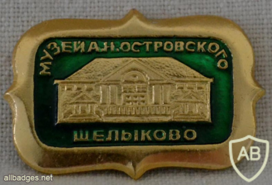 Shchelykovo, Alexander Ostrovsky museum img57629