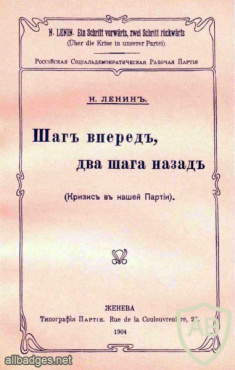 Lenin's book "One Step Forward, Two Steps Back", 1904 published img57653