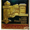 Смоленск, Музей, отдел Великой Отечественной войны img57608