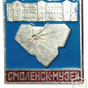 Smolensk, History museum img57609