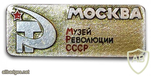 Москва Музей Революции СССР img57603