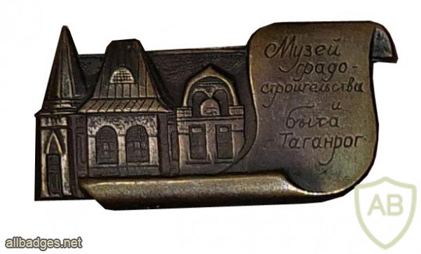 Таганрог, музей градостроительства и быта img57601