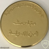 Egypt State Security Investigations Service Desk Medal img57771