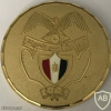 Egypt State Security Investigations Service Desk Medal