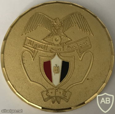 Egypt State Security Investigations Service Desk Medal img57770