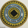 Argentinian Federal Police - General Directorate of Intelligence Patch img57805