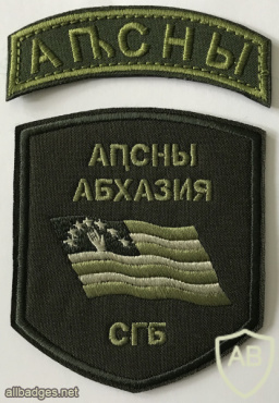Abkhazia State Security img57758