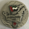 United Arab Emirates Directorate of Military Intelligence Medallion