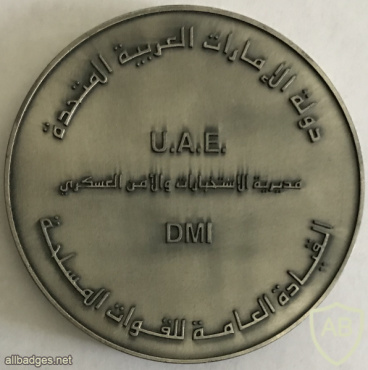 United Arab Emirates Directorate of Military Intelligence Medallion img57754