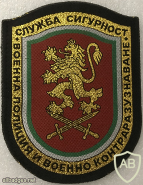 Bulgarian Military Security Service - Military Police and Military Counterintelligence Patch img57941