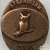 Romanian Directorate of Military Intelligence - Afghanistan 2003 -  Pin