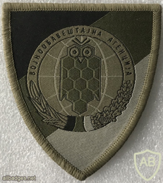Serbian Military Intelligence Agency Patch img57914