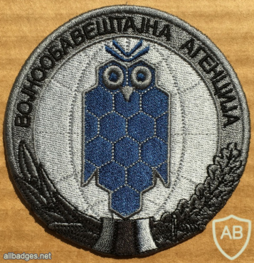 Serbian Military Intelligence Agency Patch img57913