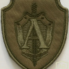 Belarus KGB anti-terrorist "Alpha" patch img57934
