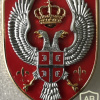 Serbian Military Security Agency Badge