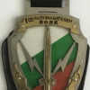 Bulgarian Military Intelligence Badge img57939