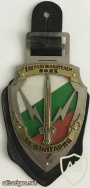 Bulgarian Military Intelligence Badge img57939