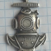 Kronstadt divers school, Officers class alumni 25 years jubilee badge