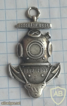 Kronstadt divers school, Officers class alumni 25 years jubilee badge img57997
