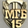 Transnistria State Security 15 Year Anniversary Pin