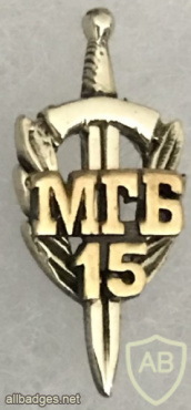 Transnistria State Security 15 Year Anniversary Pin img57923