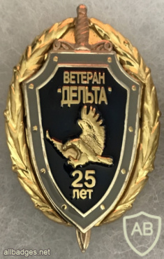 Transnistria State Security Antiterror Unit Delta 25 Year Veteran Pin img57921