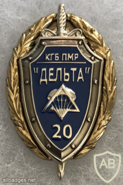 Transnistria State Security Antiterror Unit Delta 20 Year Anniversary Pin img57919