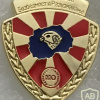 Macedonia - Military Service for Security and Intelligence Pin img57860